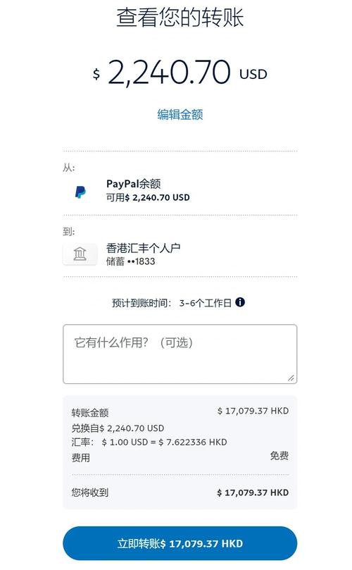 中国paypal可以提现吗