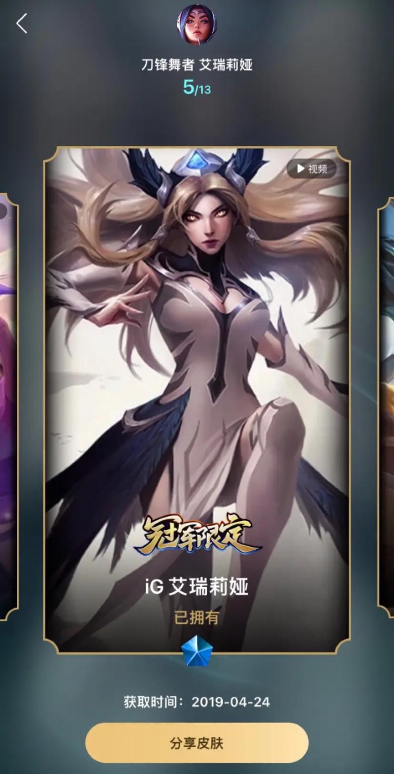 lol赛季奖励皮肤领取条件,LOLS2赛季夺冠奖励冠军之戒价格曝光