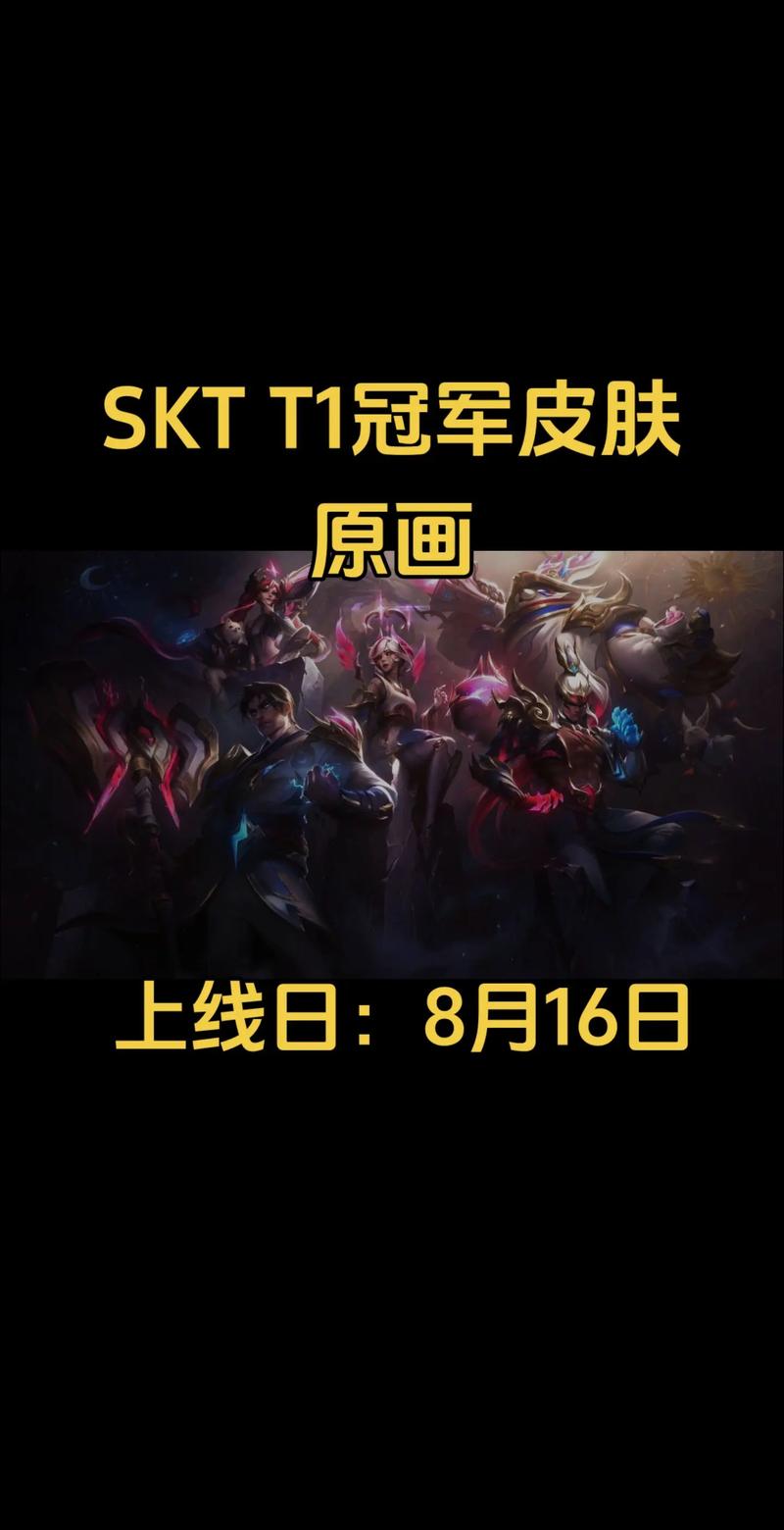 英雄联盟冠军皮肤选手能拿多少分红?