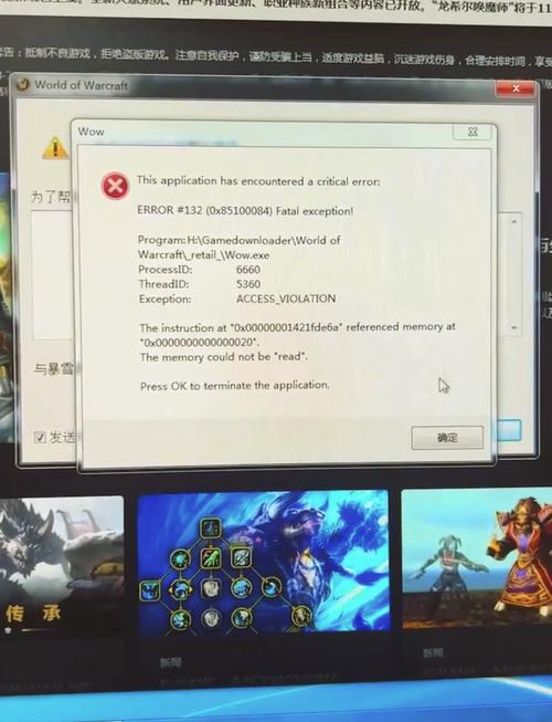 魔兽世界启动不了游戏