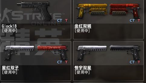 csol里面的升级金红双蝎活动,永久恒宇双星也会在商城上架吗