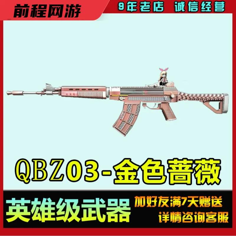 穿越火线手游金色蔷薇哪里买cf手游c4皮肤怎么获