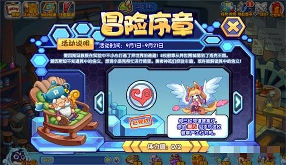 洛克王国芳香之草怎么获得