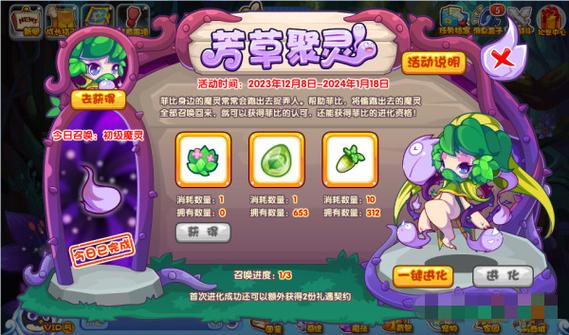 洛克王国:菲比获取方法是什么