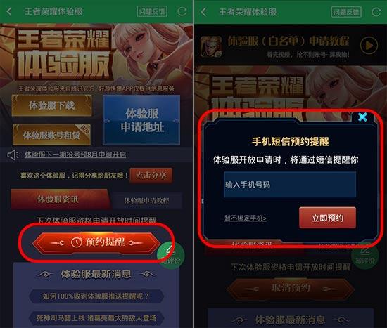 王者荣耀预约好友后会有提示吗