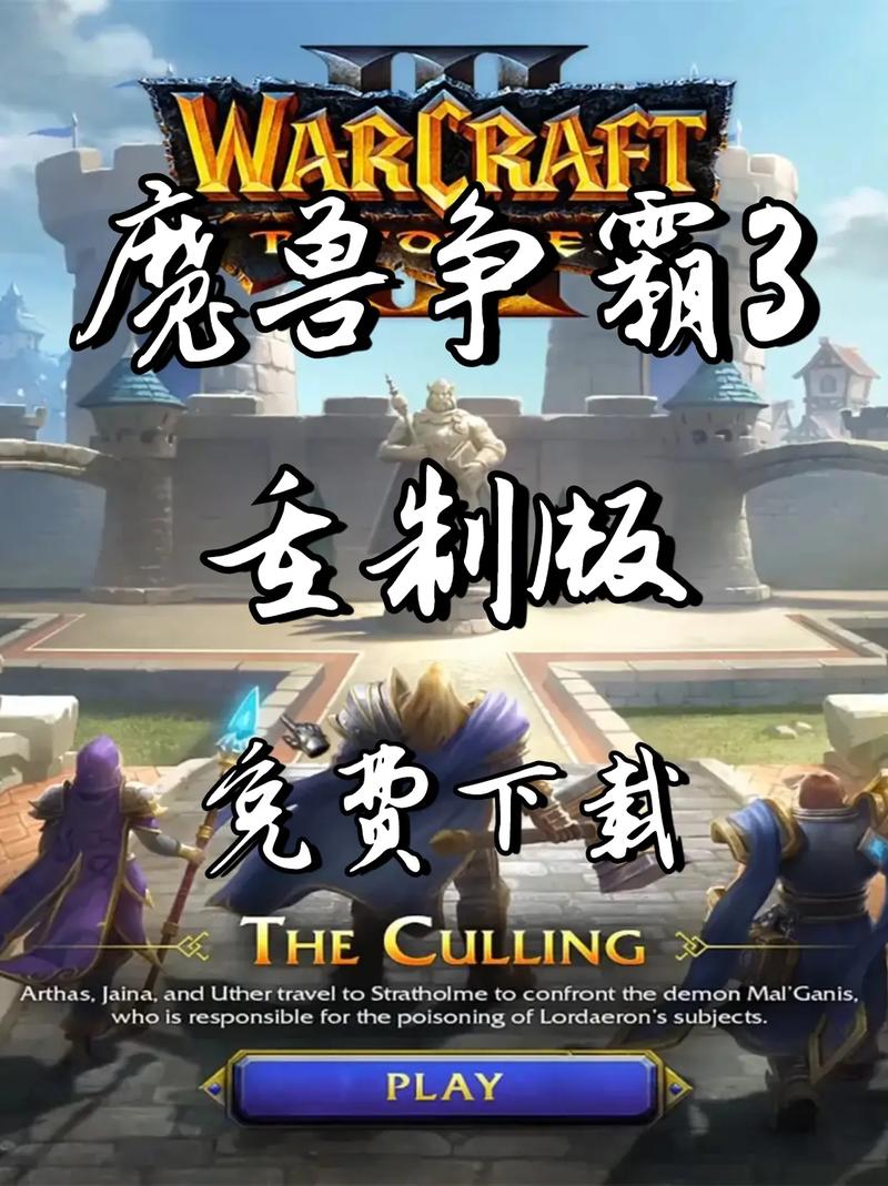 《魔兽争霸3》怎样可以使自己成为王者?