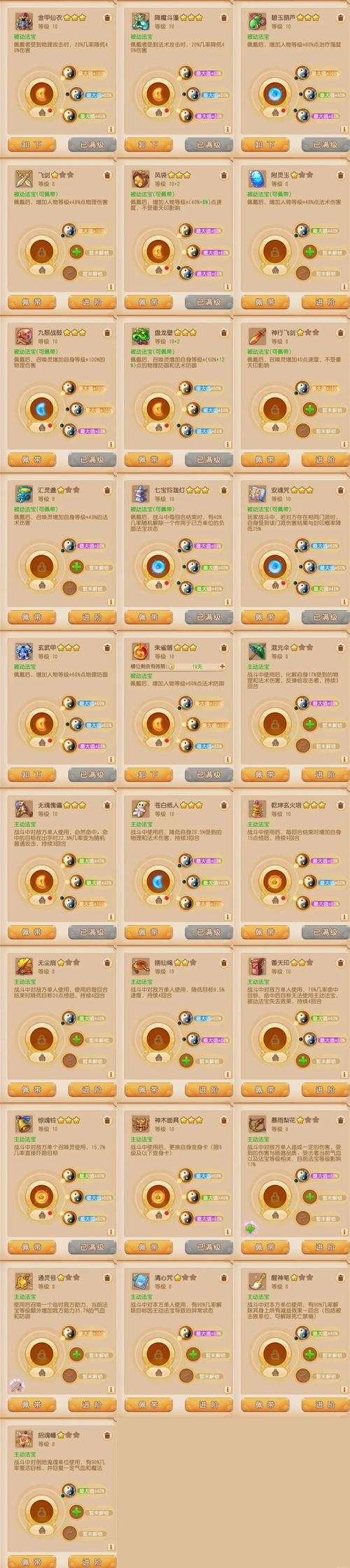 梦幻新诛仙哪个职业强?2021最强平民职业推荐