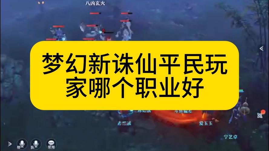 《2021诛仙》手游平民玩什么职业?