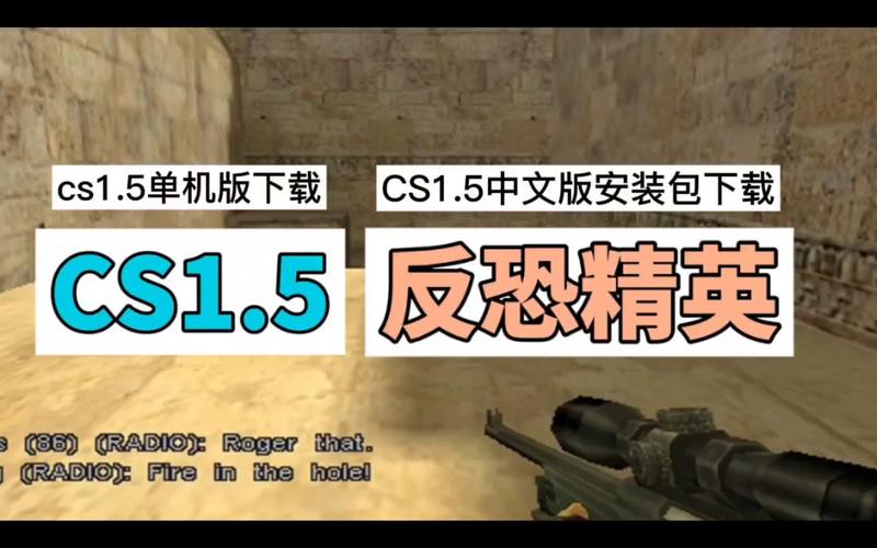 反恐精英私服怎么下载