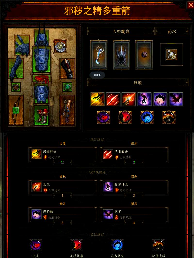 暗黑破坏神3里面的所有职业的技能名字!要求详细的的作用!写!