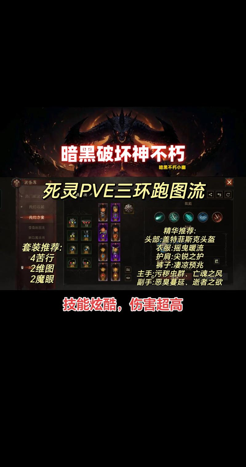 暗黑3法师魔法武器技能有什么用