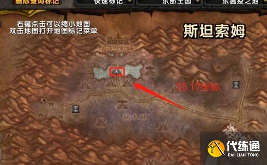 《魔兽世界》怀旧服船长的钥匙获取介绍