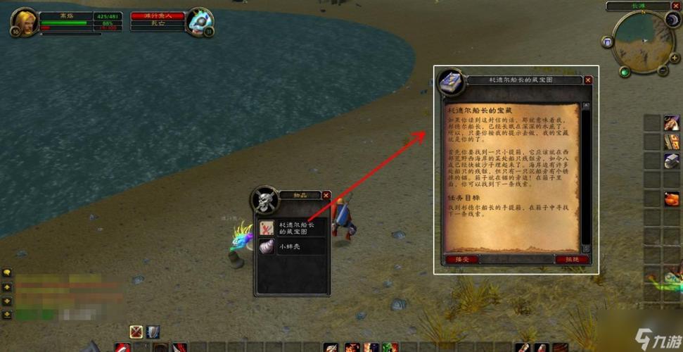 魔兽世界怀旧服加基森船长的钥匙有什么用?