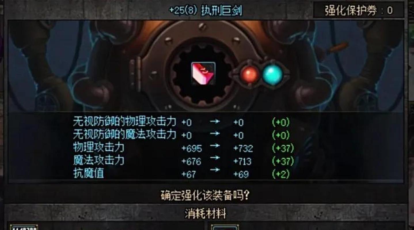 dnf装备强化后怎么增幅