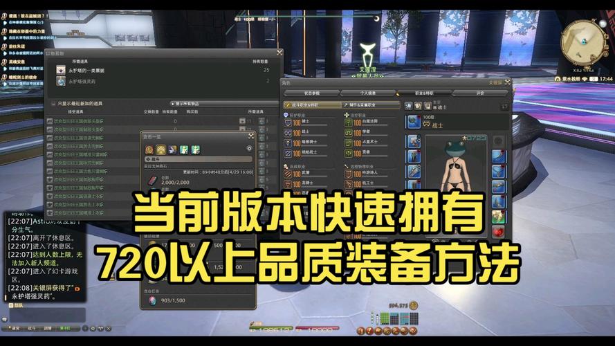 ff14装备怎么改良