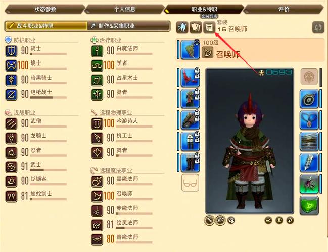 最终幻想14如何快速升级/主线任务/临危受命任务