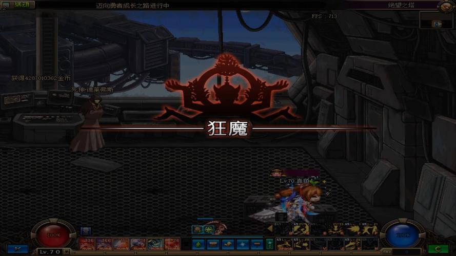 DNF手游绝望之塔75层狱血魔神通关技巧
