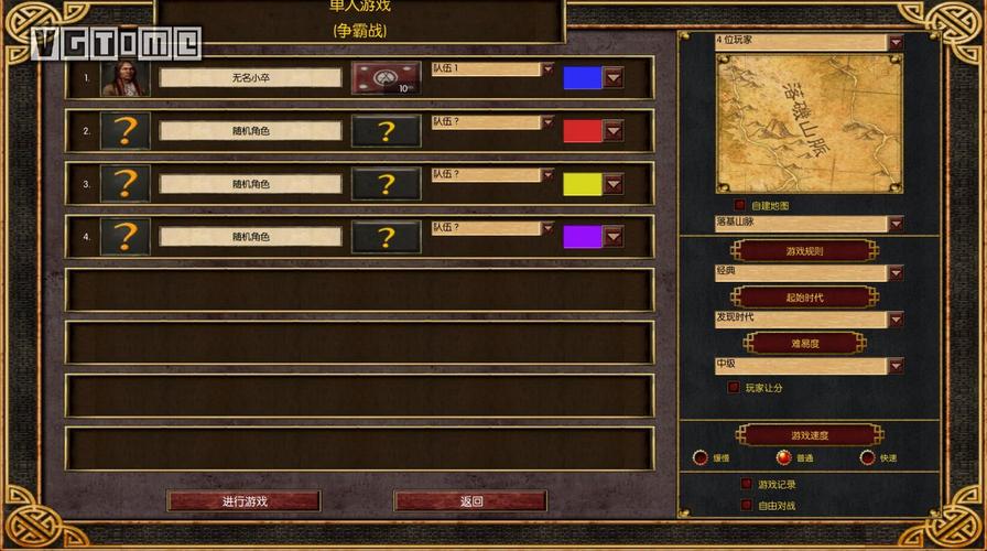 地球帝国4的软件资料