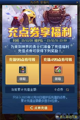 DNF怎么充点券最划算