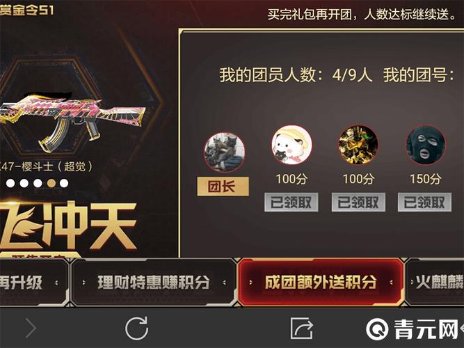 【CF回归活动攻略:高效邀请技巧大揭秘!】