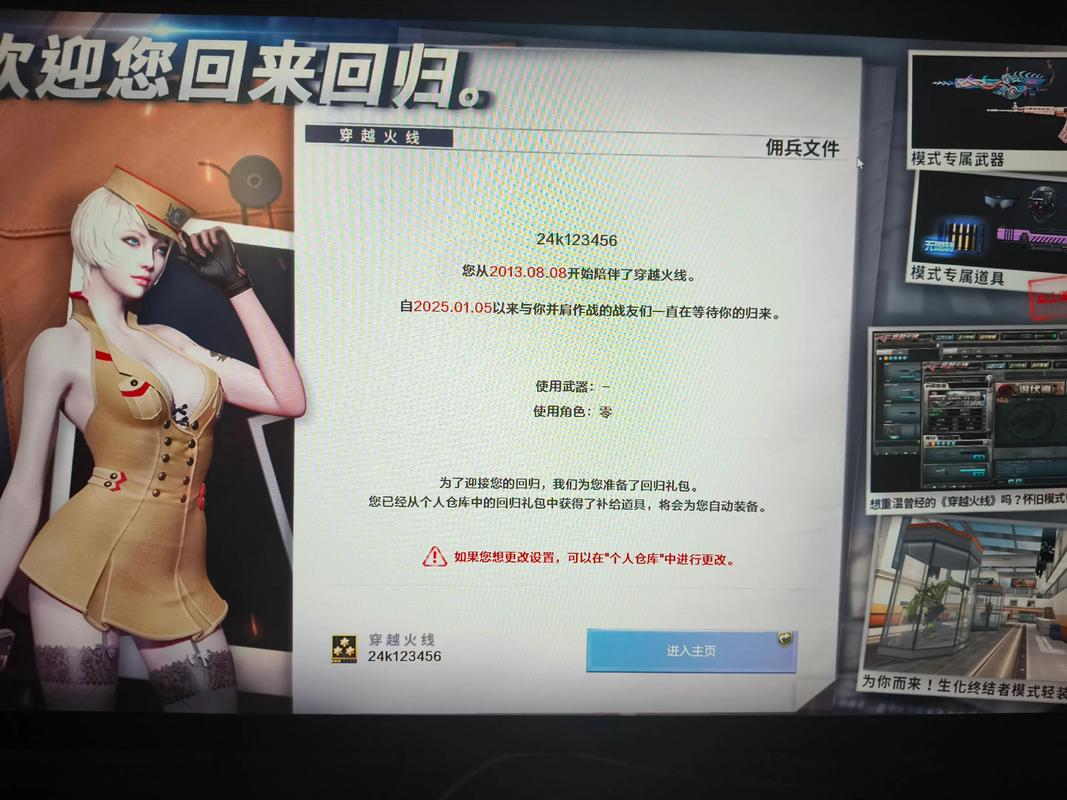 【CF邀老玩家回归活动火爆开启!】重返战场,共赴荣耀!