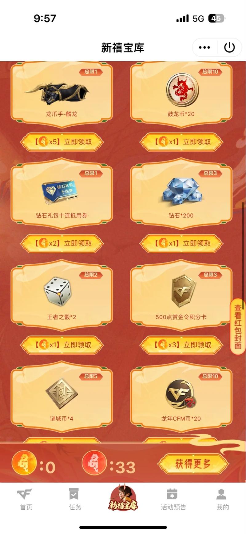 cf怎么发送回归邀请?