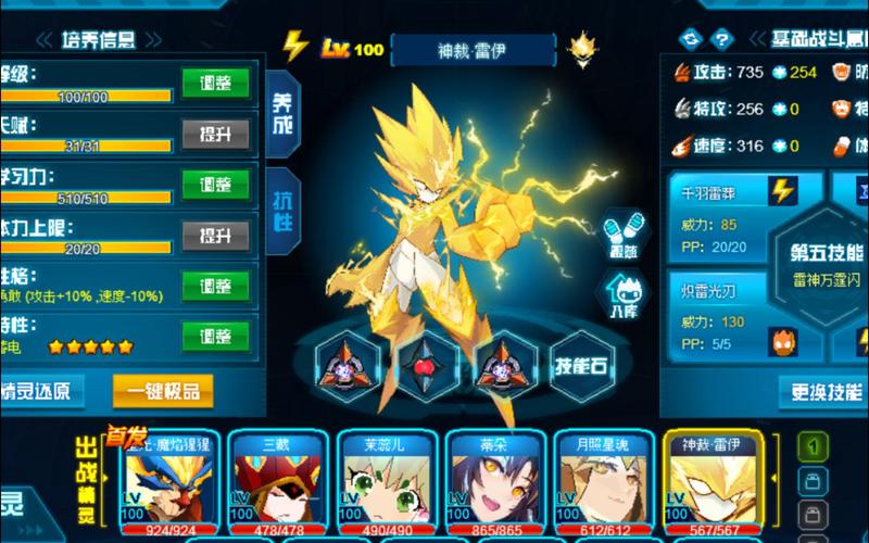 赛尔号手游雷伊特训迈尔斯怎么打-雷伊特训迈尔斯攻略