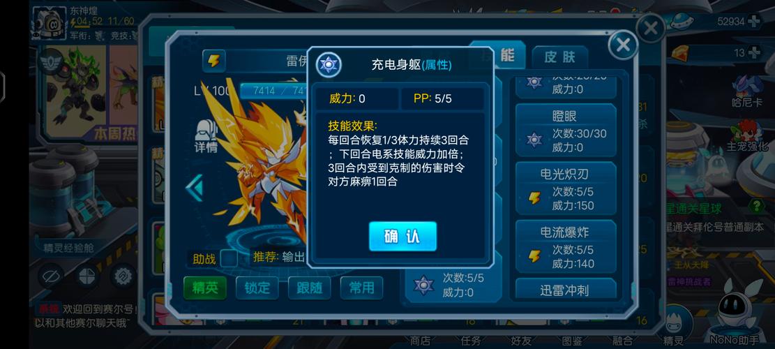 赛尔号手游电光炽刃怎么获得