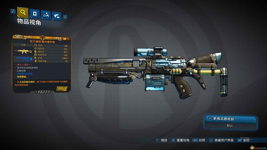 无主之地3钻石宝箱最强武器