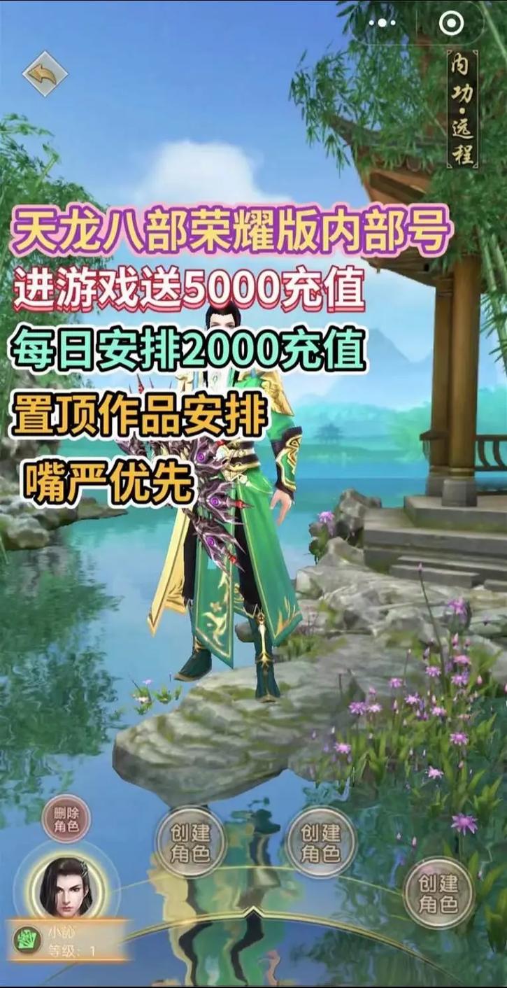 领天龙八部手游礼包的app