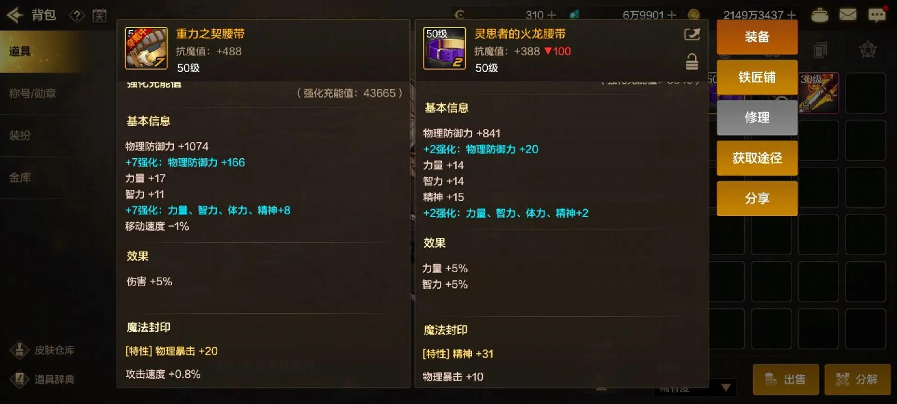 dnf腰带宝珠有哪些