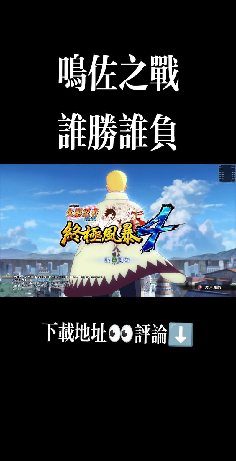 《火影忍者究极风暴4》存档位置说明,存档位置在哪?