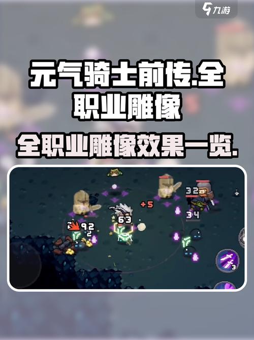 元气骑士雕像作用大全_元气骑士每个雕像作用是什么2021