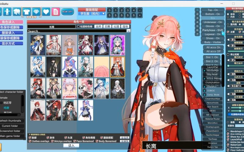 恋活2左下角小地图怎么调