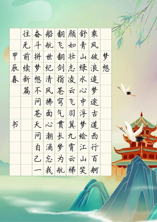 关于奋斗的古诗句十句(有关奋斗的古诗句)