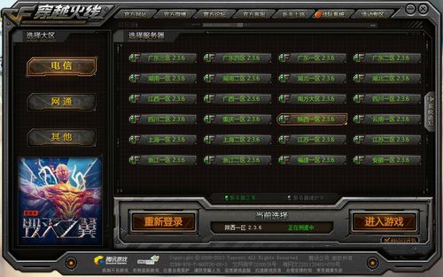 cf网页版怎么登录?