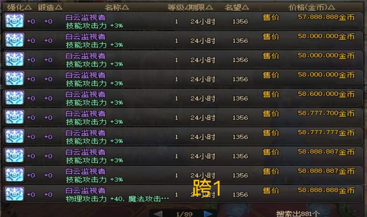 dnf称号宝珠有哪些,可以直接买的