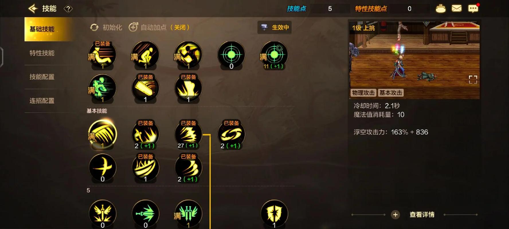 DNF阿修罗PK怎么加点有什么技?