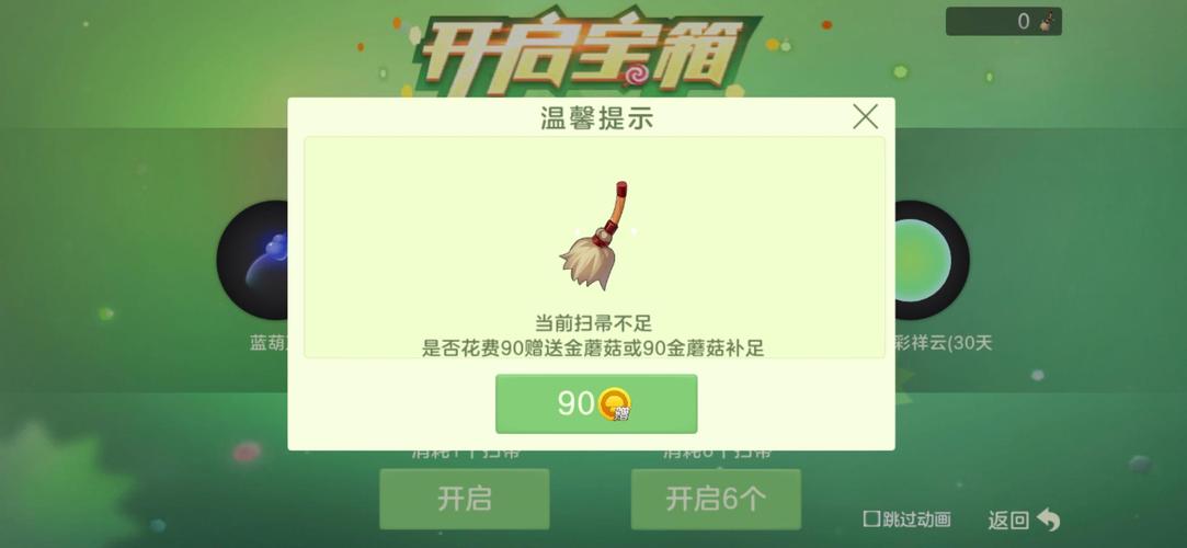 球球大作战时光珍宝箱在哪开