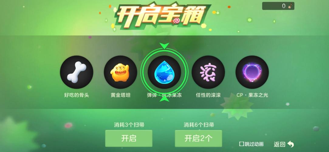 球球大作战丛林遗迹珍宝箱揭秘攻略,开启位置详解与寻宝攻略