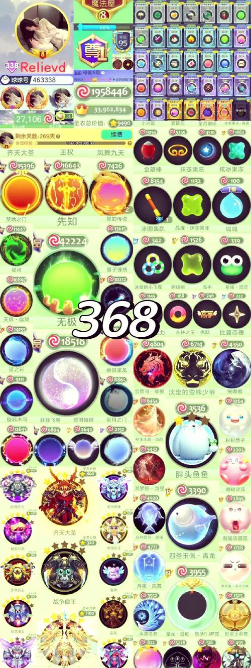 球球大作战珍宝秘境在哪?