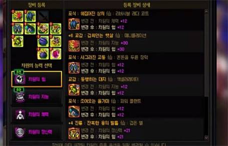 dnf怎么给装备打红字增幅