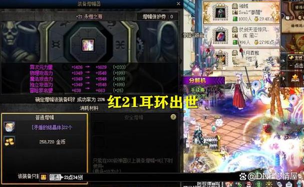 DNF怎么把不是红字的装备改成红字的?