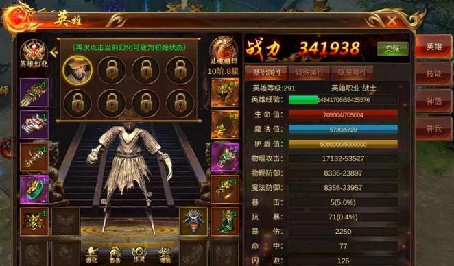 传奇续英雄怎么学技能传奇外传英雄怎么学习技能