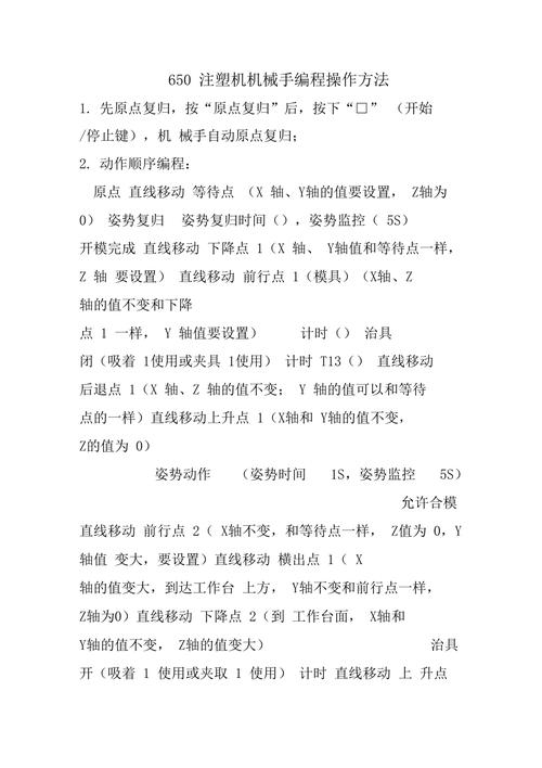 机械手与注塑机联动的的信号有哪几种?怎么转换的?