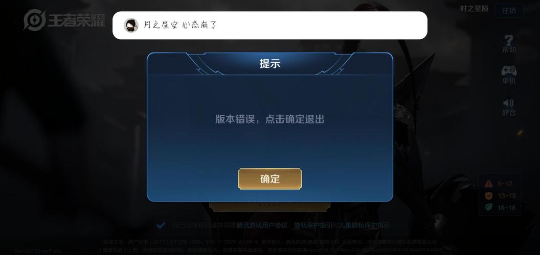 王者荣耀体验服点技能没反应怎么办?为什么技能无法触发?