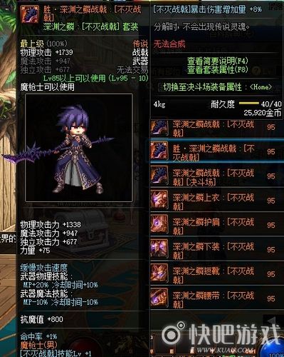 dnf红眼换装buff怎么堆满?100级红眼换装推荐