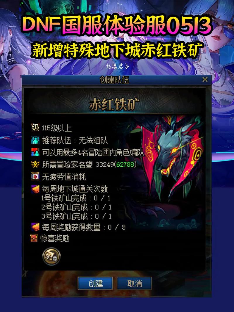 DNF体验服官方网站全面介绍及进入指南