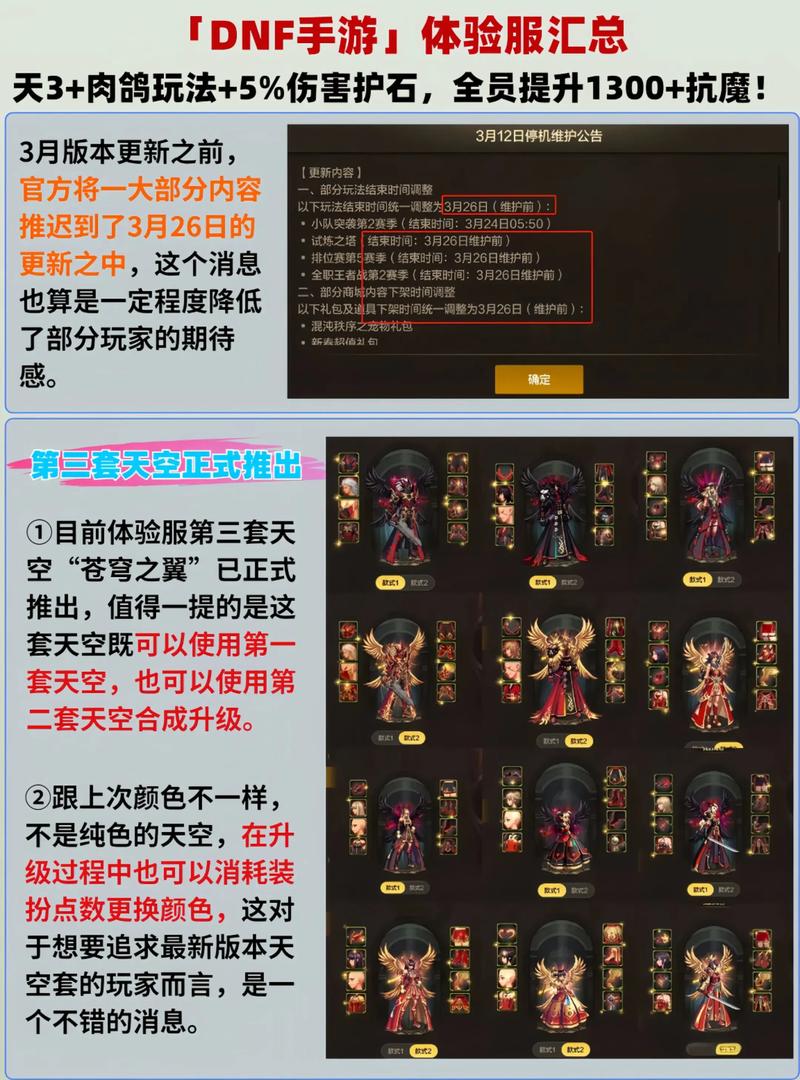 怎么把DNF正式服和体验服安装在电脑里