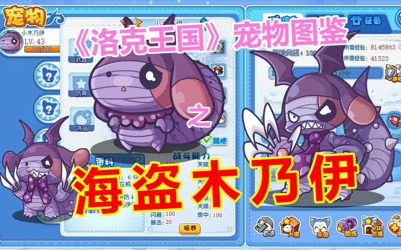 洛克王国有什么宠物的技能是可以降魔攻的